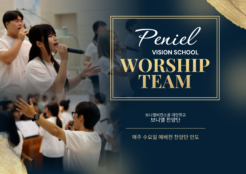 브니엘찬양단.png