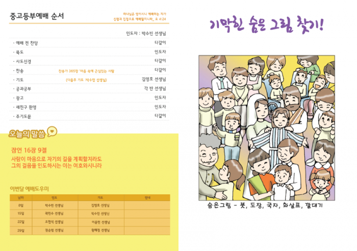 성문전원교회 / 중고등부 게시판