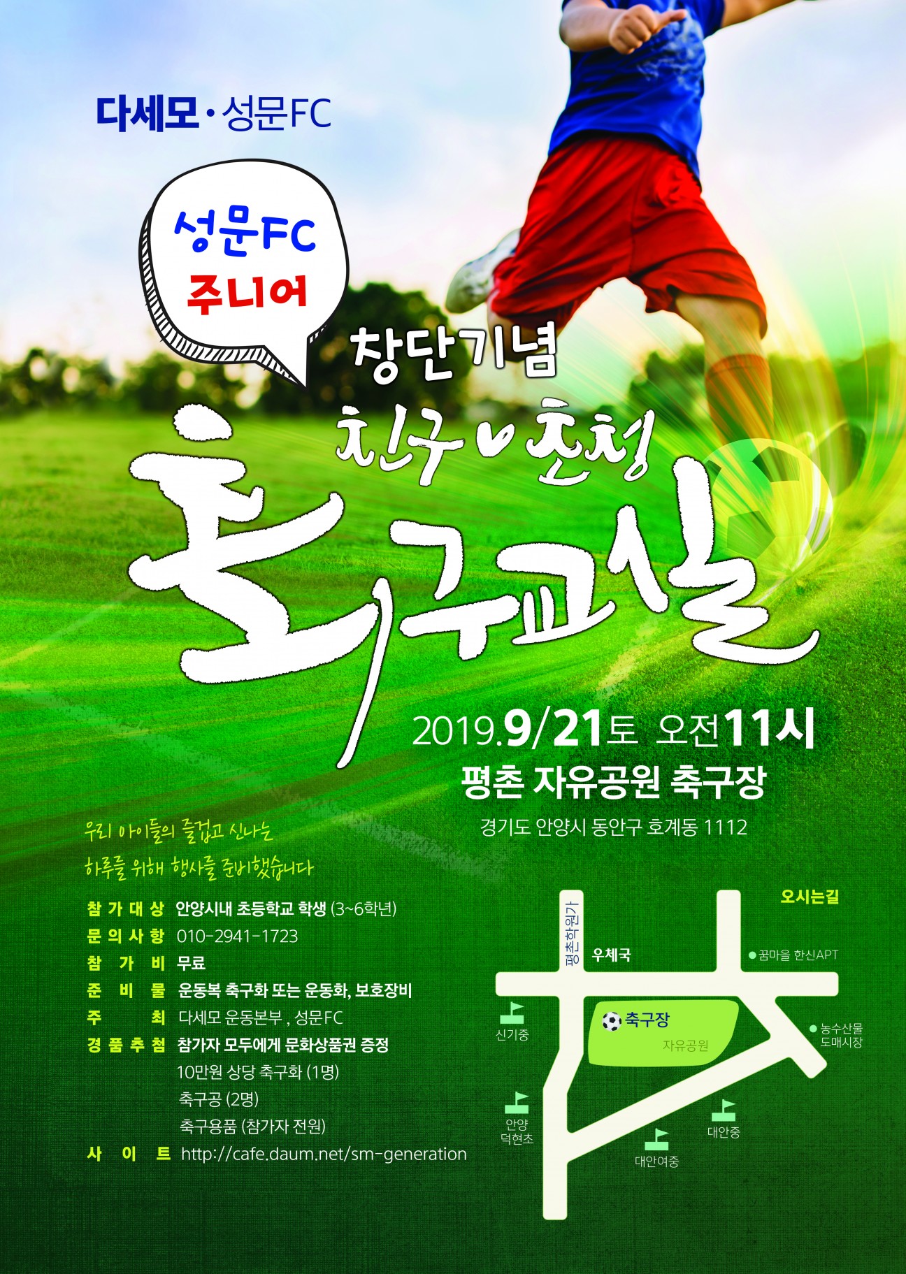 성문교회 A4전단지.jpg