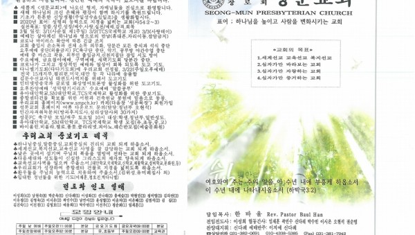 20200315 겉.pdf_page_1.jpg