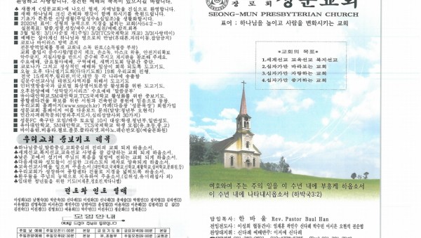 20200322 겉.pdf_page_1.jpg