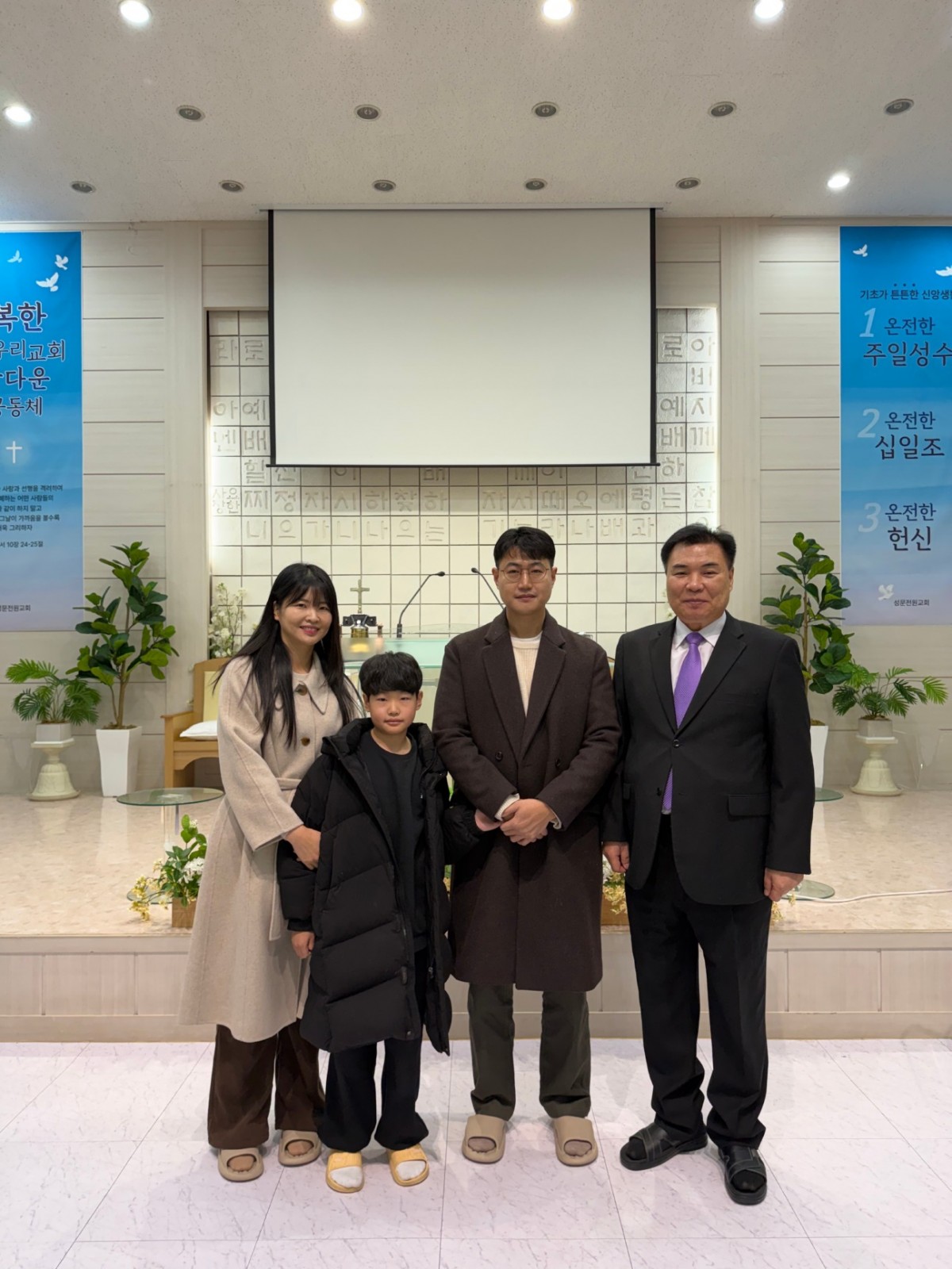 ２０２６０１１８—최성준、박은하 집사、최단희 학생.jpg